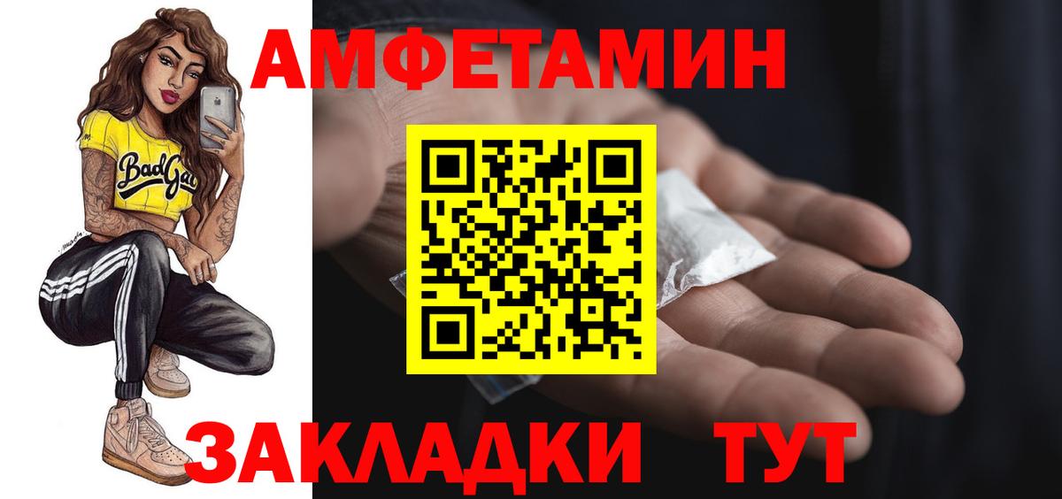 Амфетамин  Амфетамин 98%  Вход с VPN  Соль-Илецк 