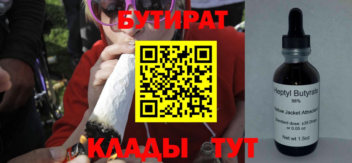 Кодеин Соль-Илецк