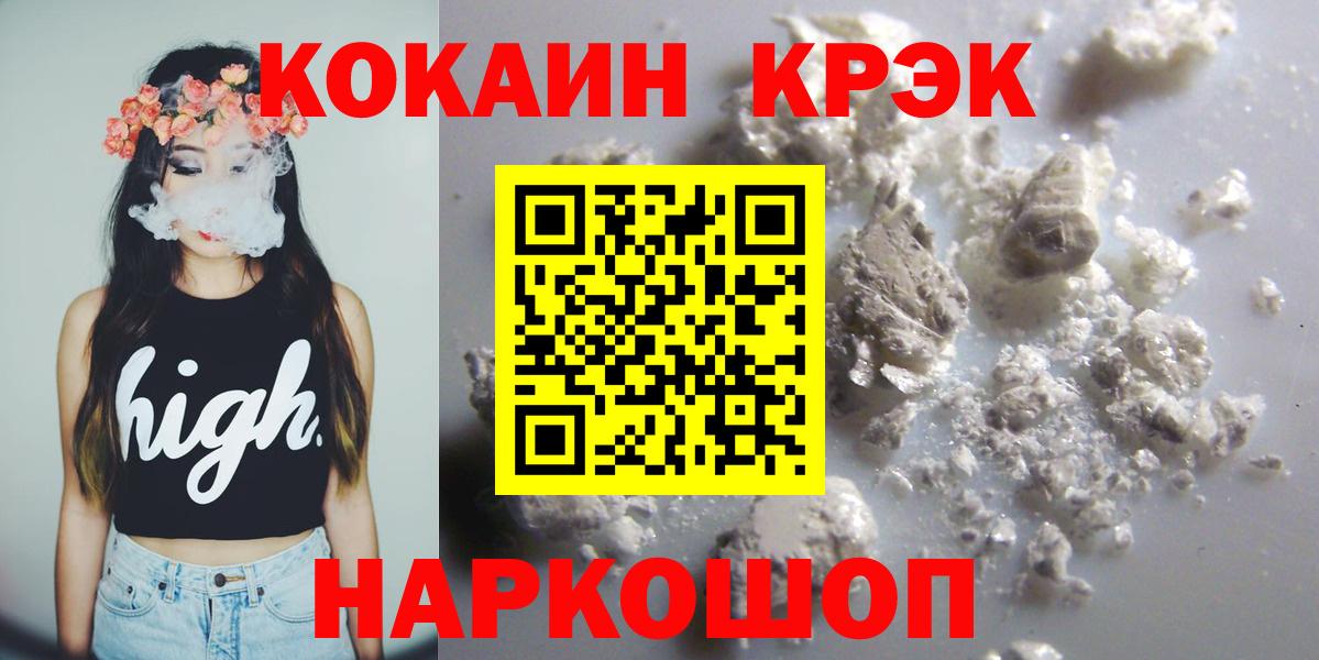 Кокаин Эквадор Соль-Илецк