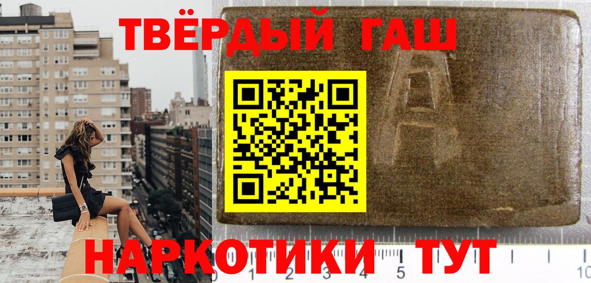 ГАШИШ гарик  Вход с VPN  Соль-Илецк 