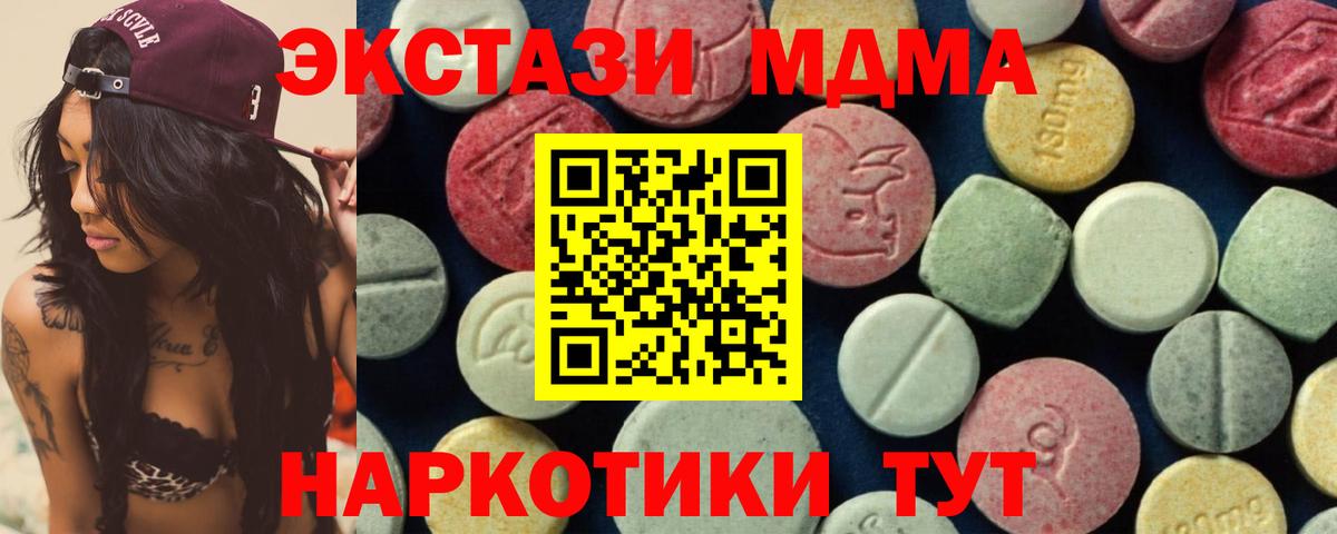 Соль-Илецк  MDMA кристаллы  MDMA  Вход с VPN  МДМА кристаллы 