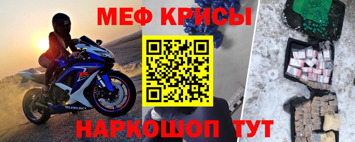 Мефедрон  Соль-Илецк