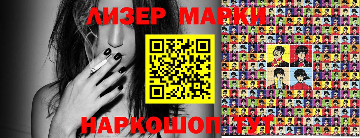 Марки NBOMe 1,5мг  Вход с VPN  Соль-Илецк 