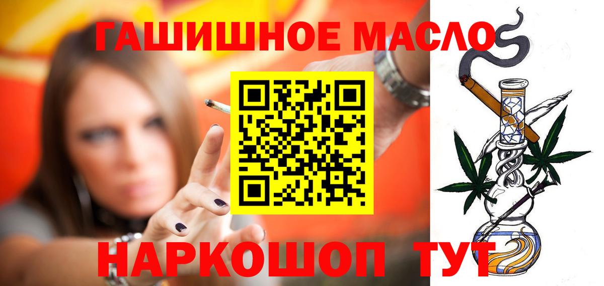 Соль-Илецк  ТГК THC oil  Вход с VPN 